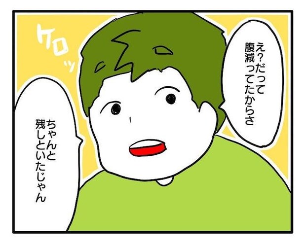 食いつくし5
