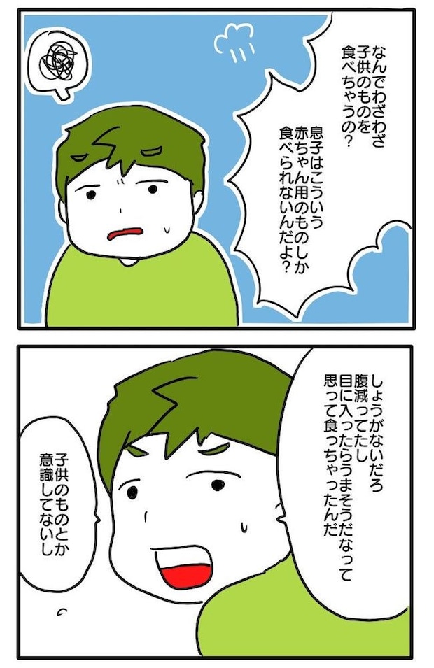 食いつくし5