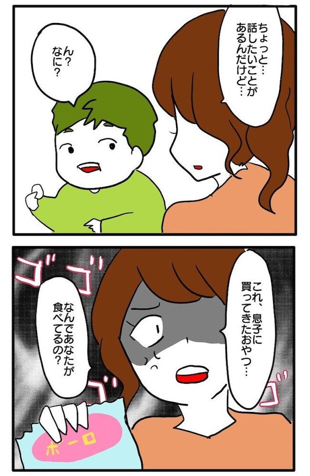 食いつくし5