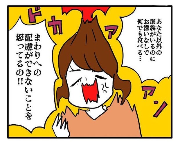 食いつくし5