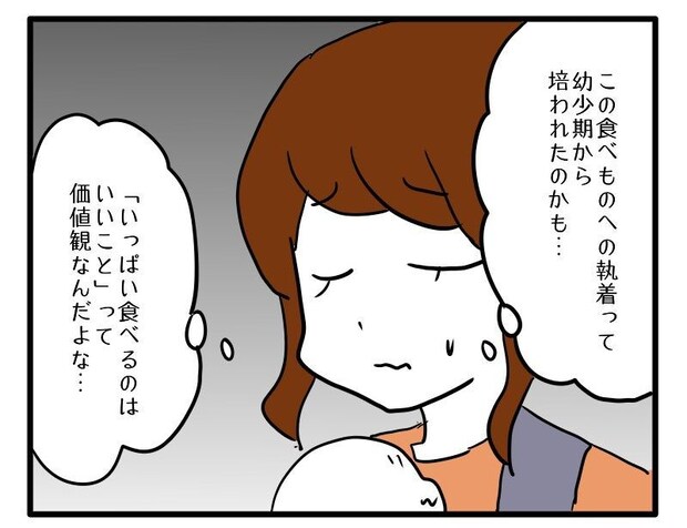 食いつくし4