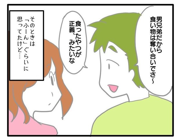 食いつくし4