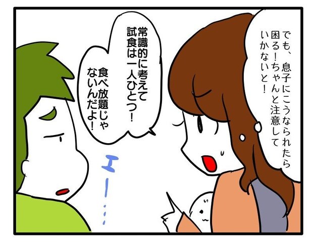 食いつくし4