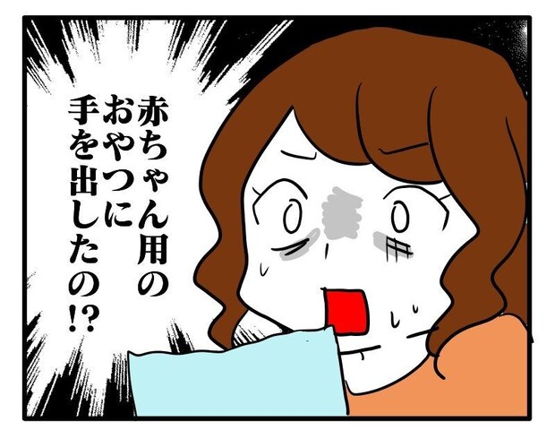 食いつくし4