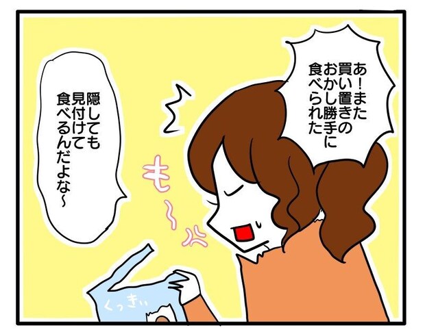 食いつくし4