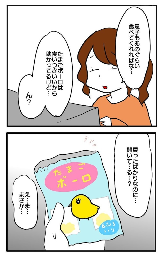 食いつくし4