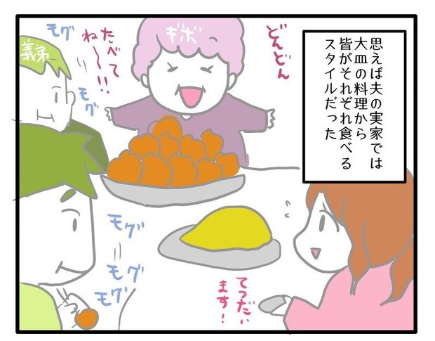 食いつくし4
