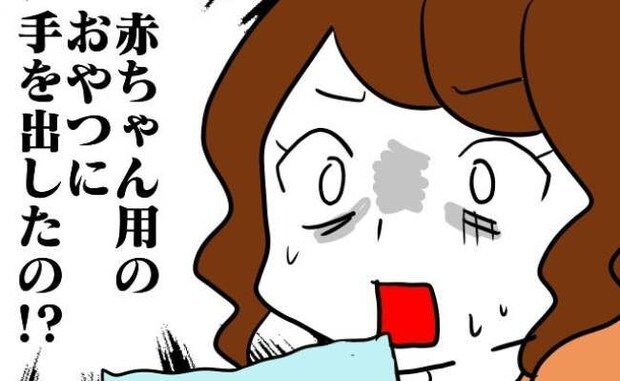 「まさか…」夫の行動に絶句!幼少期から培った食い意地…子どもまで被害に!?<食料を食いつくす夫>