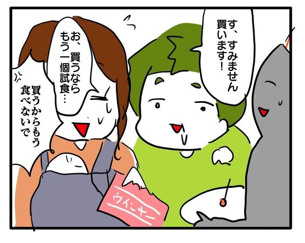 食いつくし3