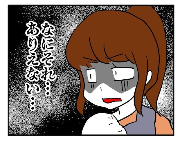 食いつくし3