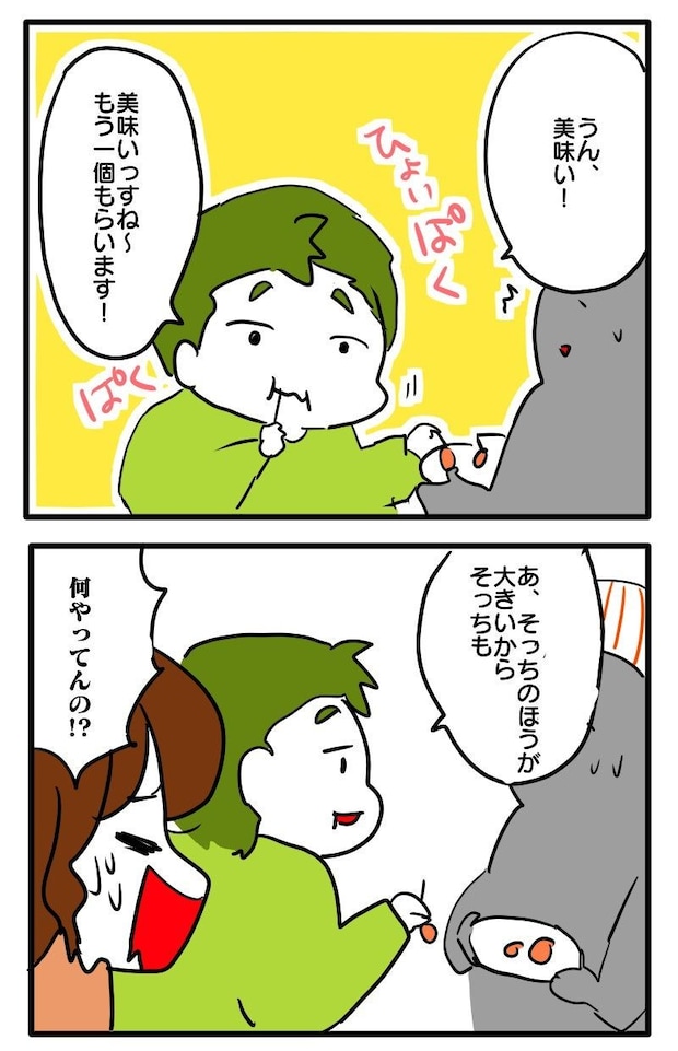 食いつくし3