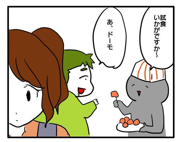 食いつくし3
