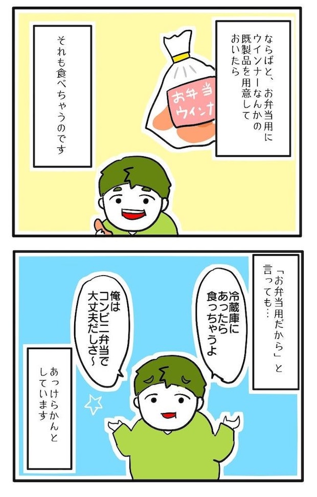 食いつくし系2