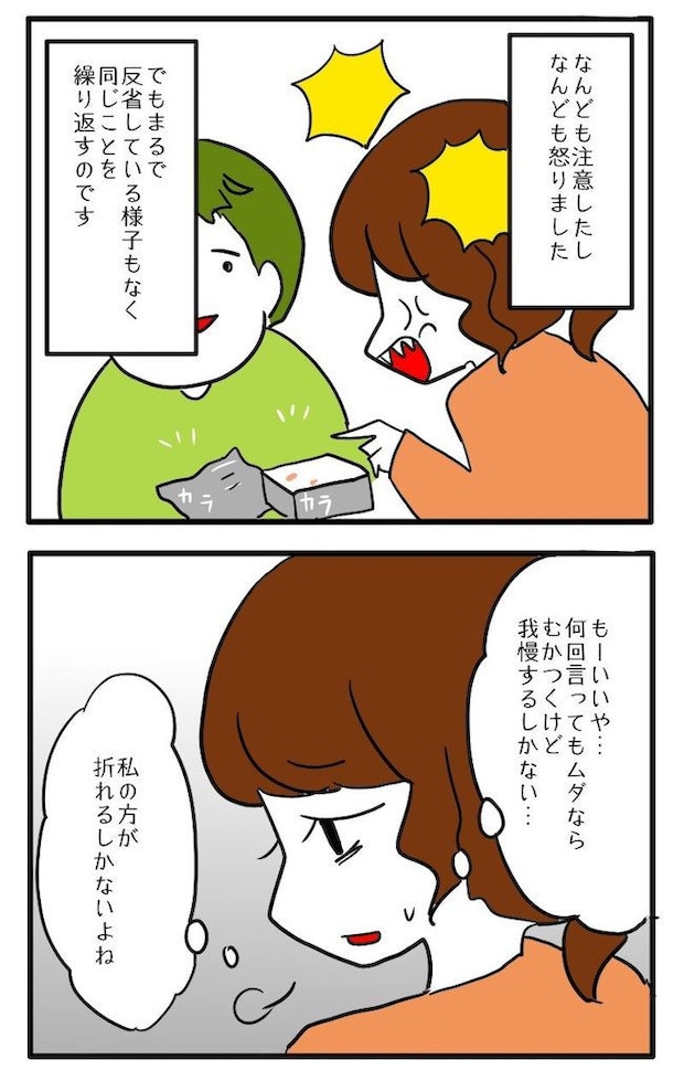 食いつくし系2