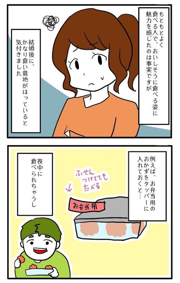 食いつくし系2