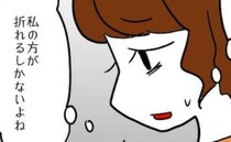 「何回言っても無駄」育った環境の違い！？何度注意しても同じことを繰り返す夫＜食料を食いつくす夫＞