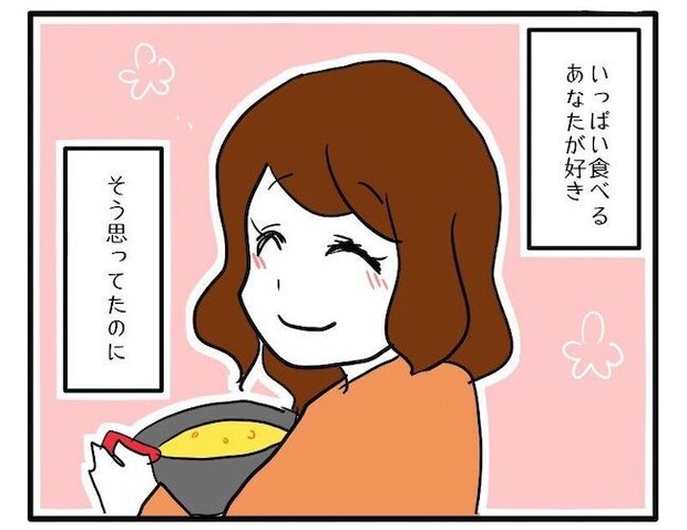 食いつくし系1