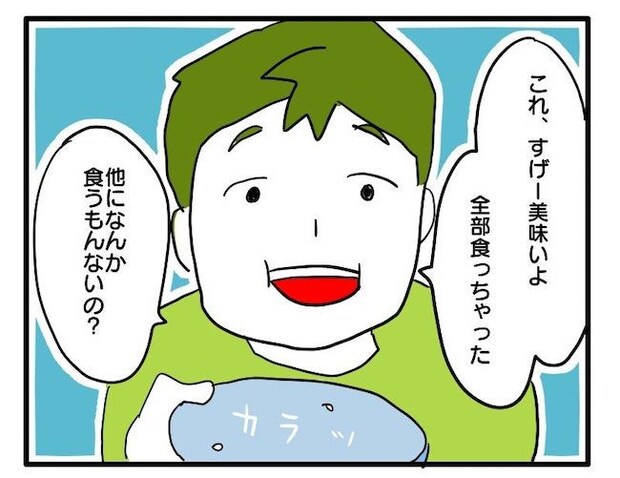 食いつくし系1