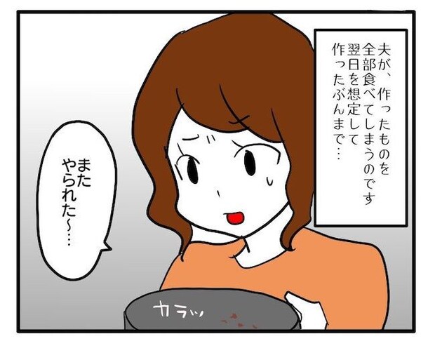 食いつくし系1