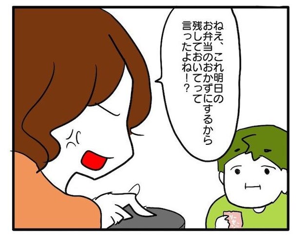 食いつくし系1
