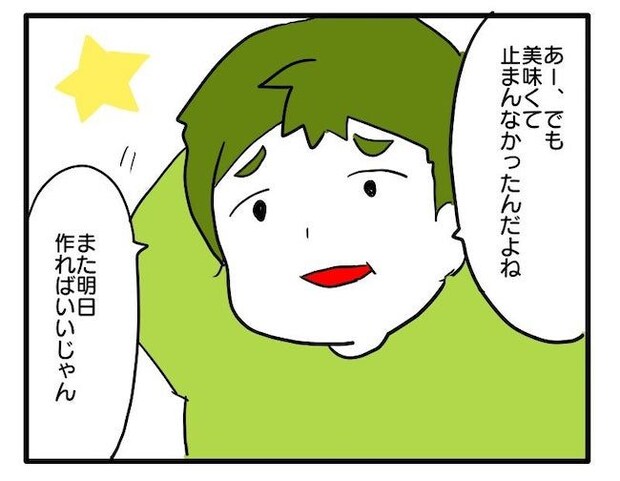 食いつくし系1