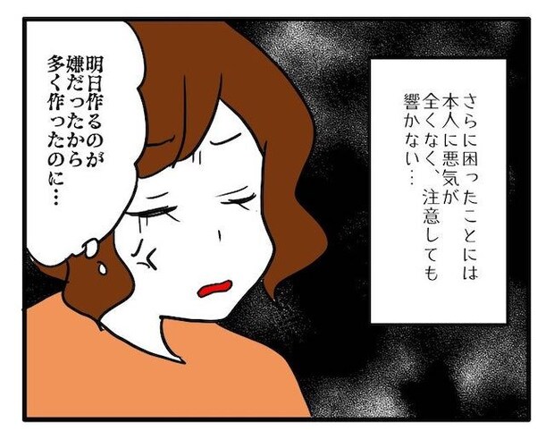 食いつくし系1