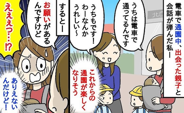 ケース2