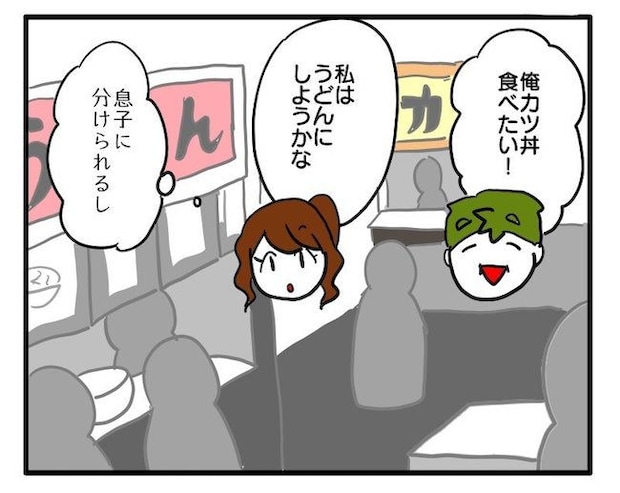 食いつくし7