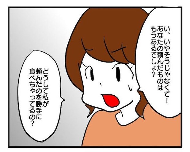 食いつくし7