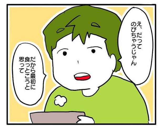 食いつくし7