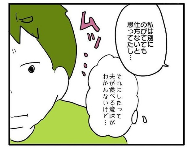 食いつくし7