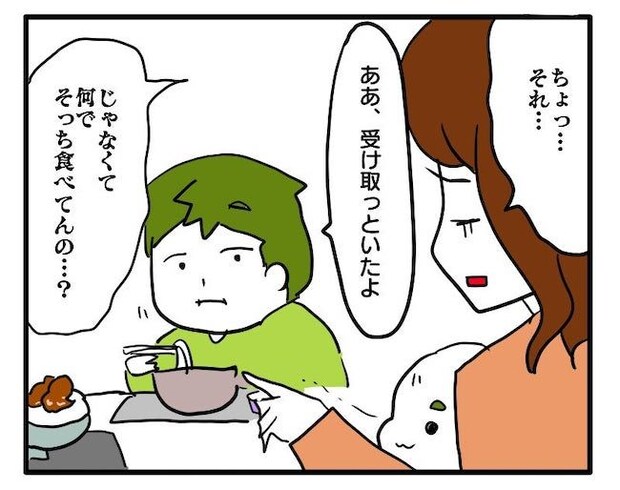 食いつくし7