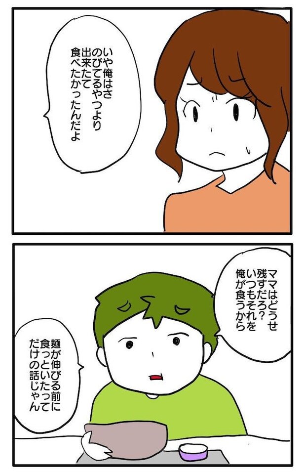 食いつくし7