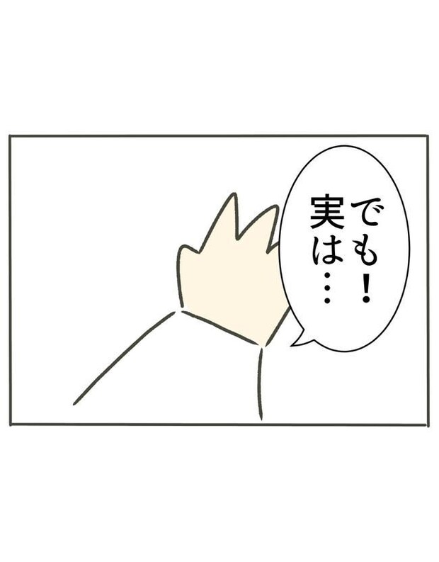時短勤務ハラスメント／こっしー