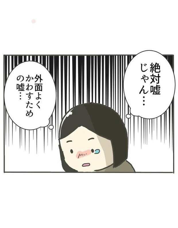 時短勤務ハラスメント／こっしー