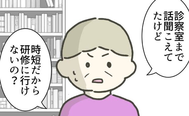 患者「時短はダメなの？」問い詰められた院長の反論に「嘘じゃん」思わず涙＜時短勤務ハラスメント＞