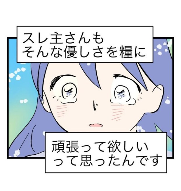 瞬間湯沸かし器夫／ますまゆ