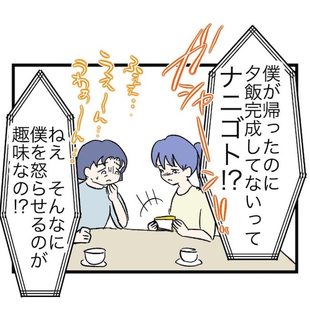 瞬間湯沸かし器夫/ますまゆ