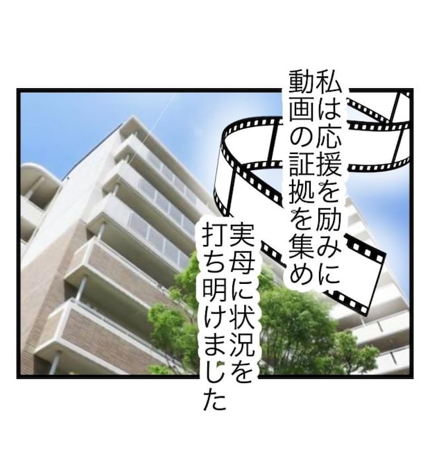 瞬間湯沸かし器夫/ますまゆ