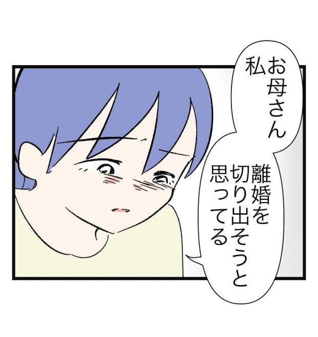 瞬間湯沸かし器夫/ますまゆ