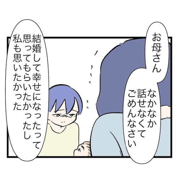瞬間湯沸かし器夫/ますまゆ