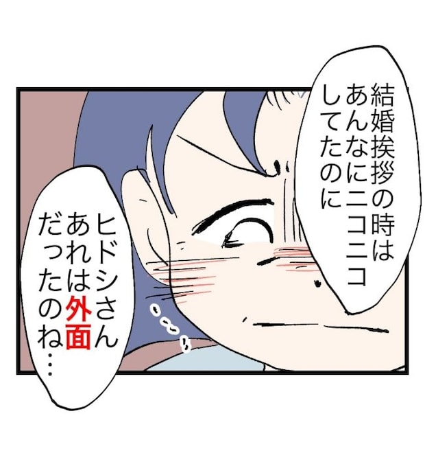 瞬間湯沸かし器夫/ますまゆ