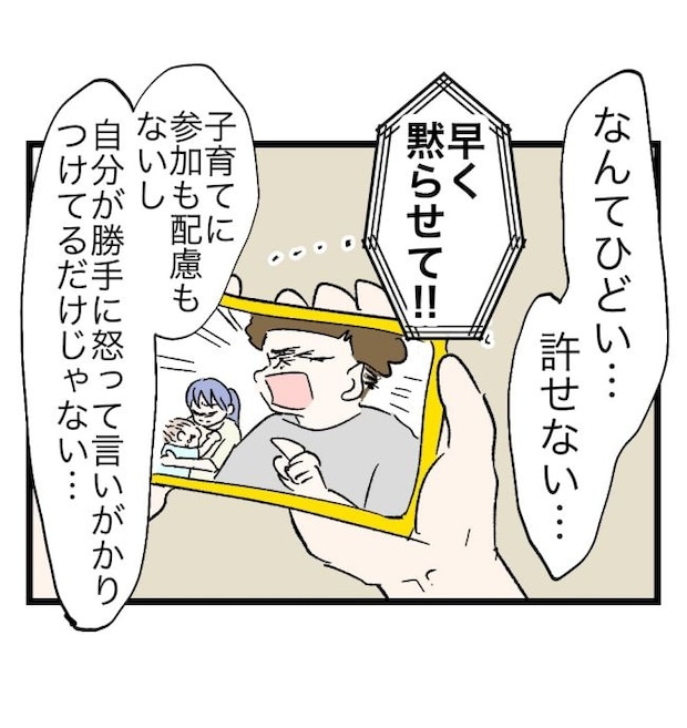 瞬間湯沸かし器夫/ますまゆ