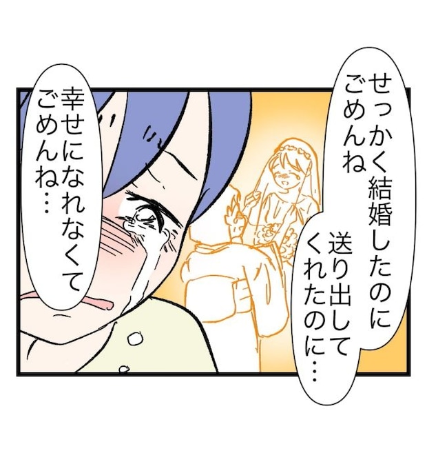 瞬間湯沸かし器夫/ますまゆ
