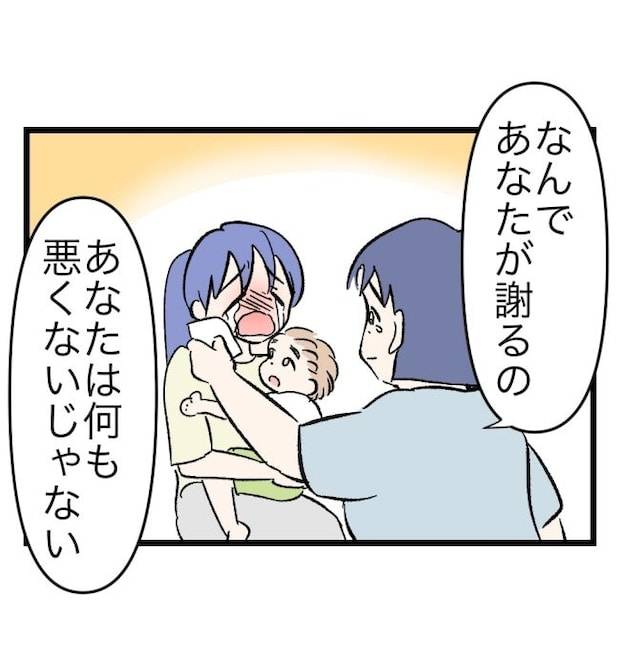 瞬間湯沸かし器夫/ますまゆ