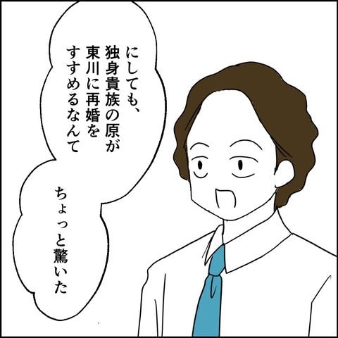 紙屋束実／離婚後同居