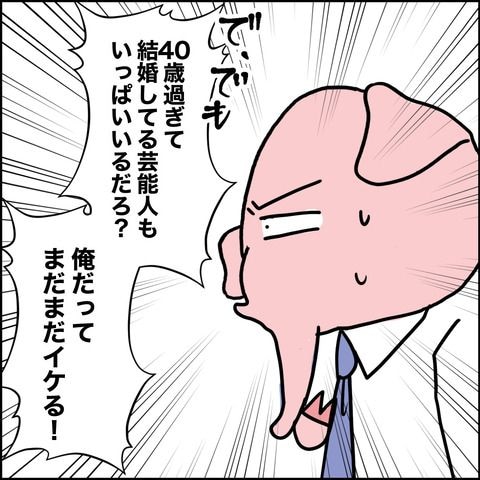 紙屋束実／離婚後同居