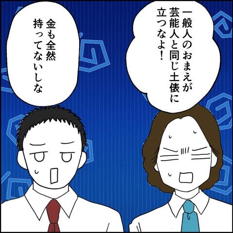 紙屋束実／離婚後同居