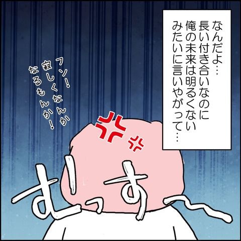 紙屋束実／離婚後同居