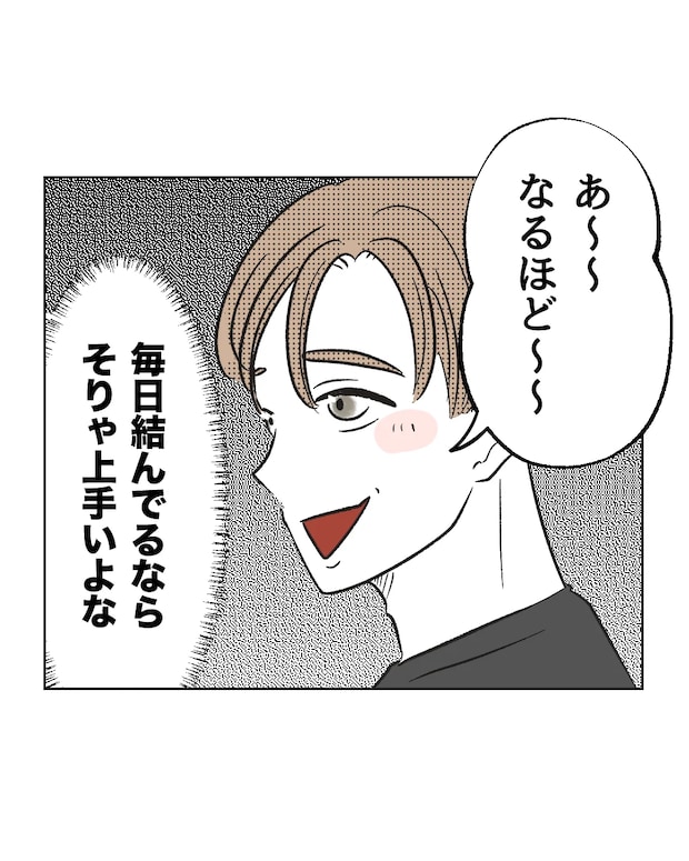 俺は気配り上手パパ／ミント